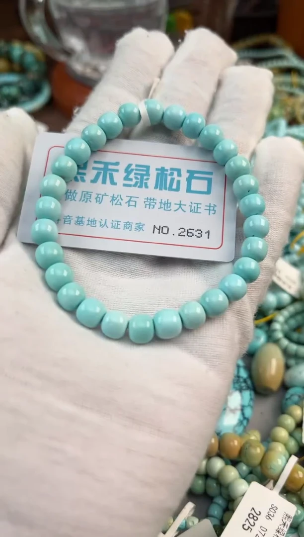 未镶嵌绿松石松石2631