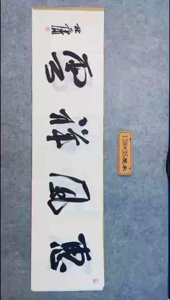 书法061中书协 杜潇书法放漏
