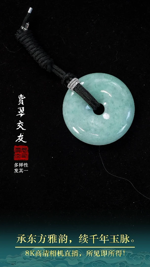 颈饰未镶嵌翡翠翡翠25