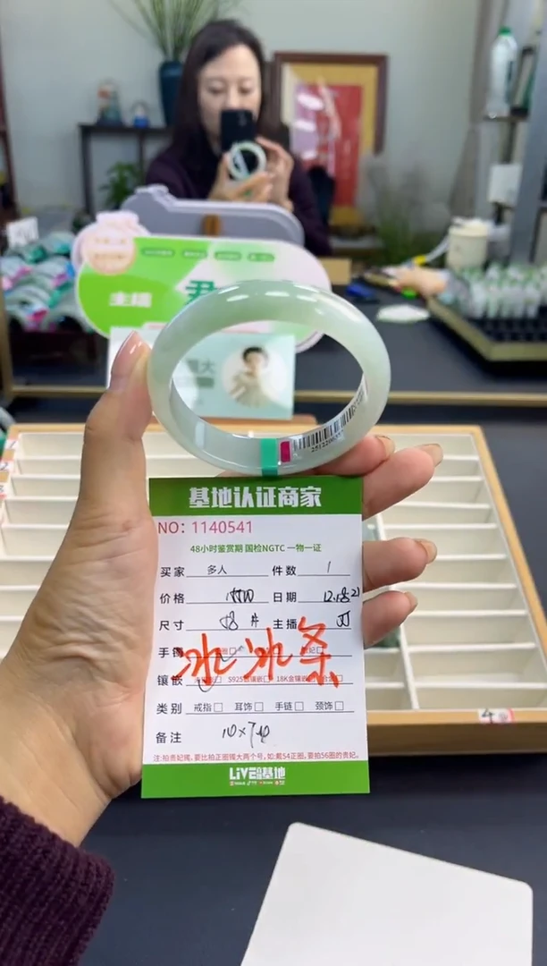 未镶嵌手镯翡翠多人