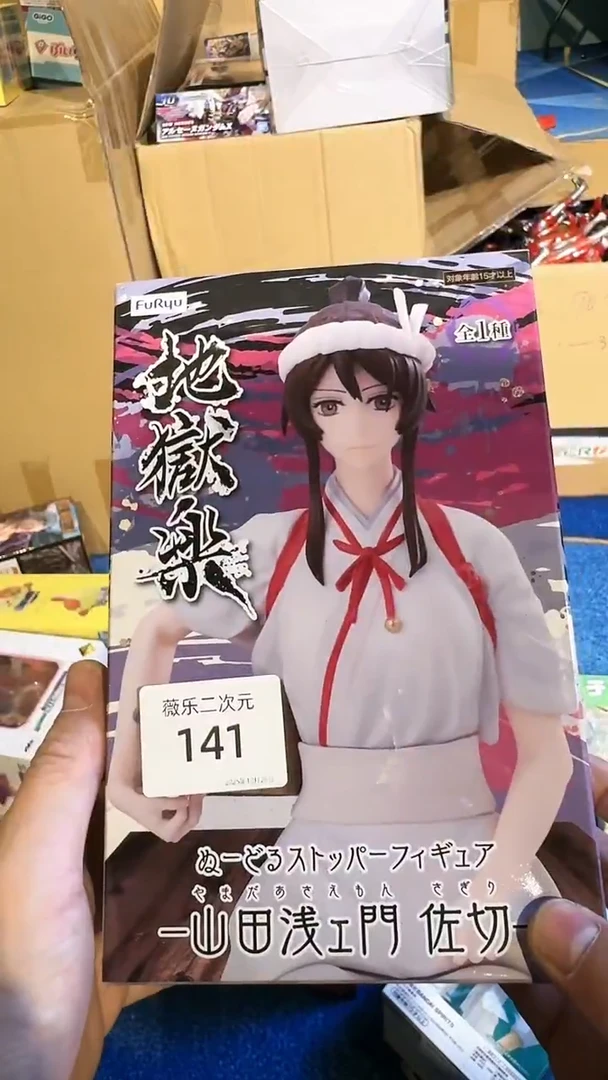 1*3中古二次元 微瑕谷子