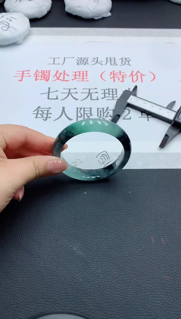 锦纶非金属缅风高冰美人手镯17