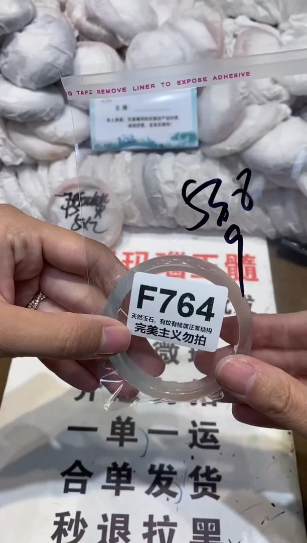 手镯玛瑙/玉髓未镶嵌53.8