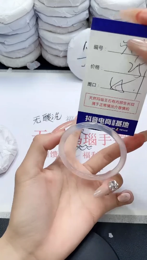 未镶嵌手镯玛瑙/玉髓547