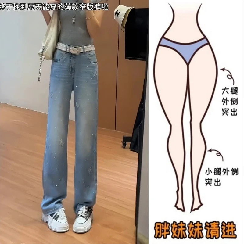 Aimeerosa/艾洛莎时尚高腰窄版直筒牛仔裤女夏季烫钻百搭显瘦长裤
