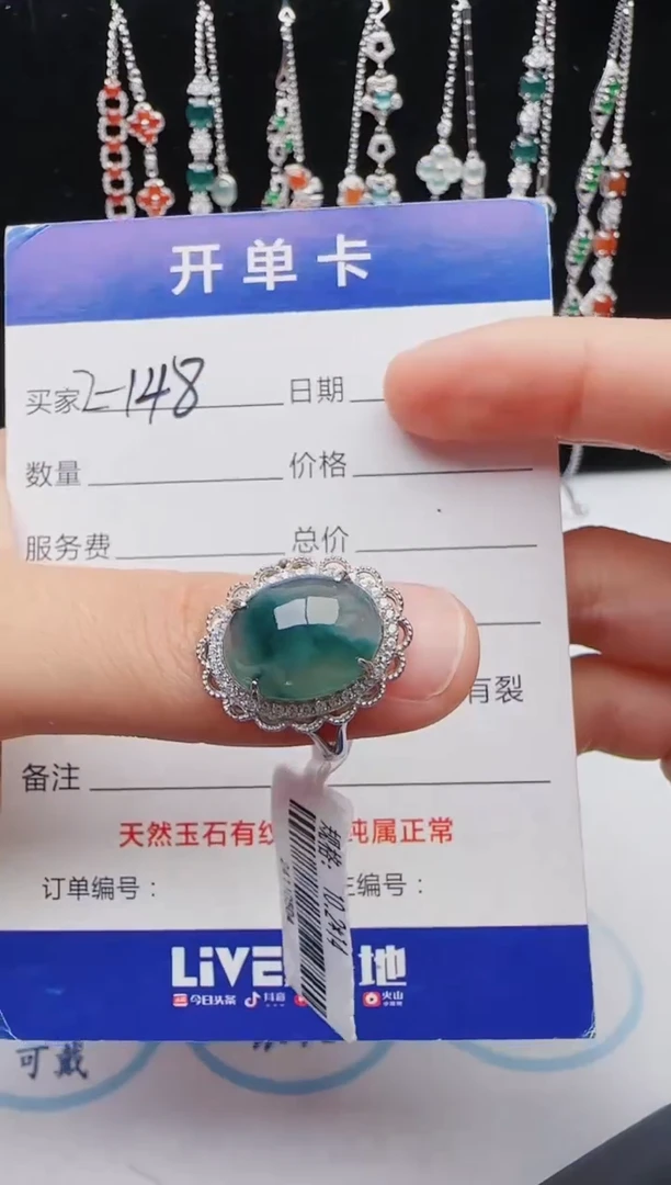 【闪购商品】翡翠戒指银S925镶嵌红星翡翠