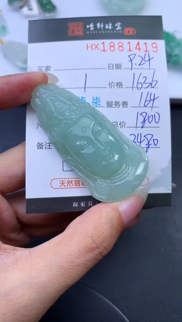 未镶嵌挂件翡翠哈轩 挂件1