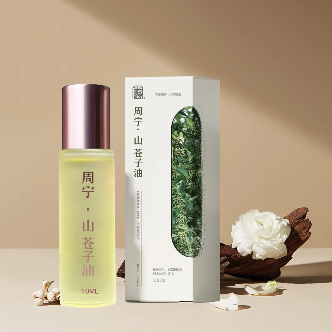 周宁山苍子精油10ml