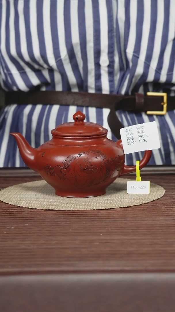 茶壶紫砂T136 朱泥 笑樱 290cc