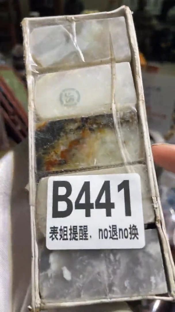 陶瓷石*表姐直播所见所得