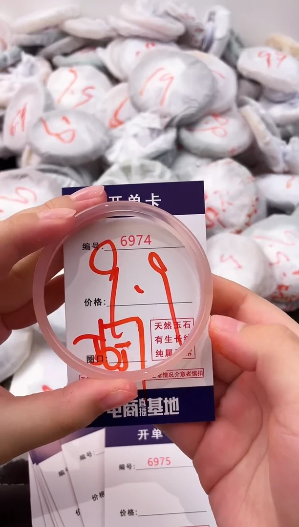 玛瑙/玉髓手镯未镶嵌6974