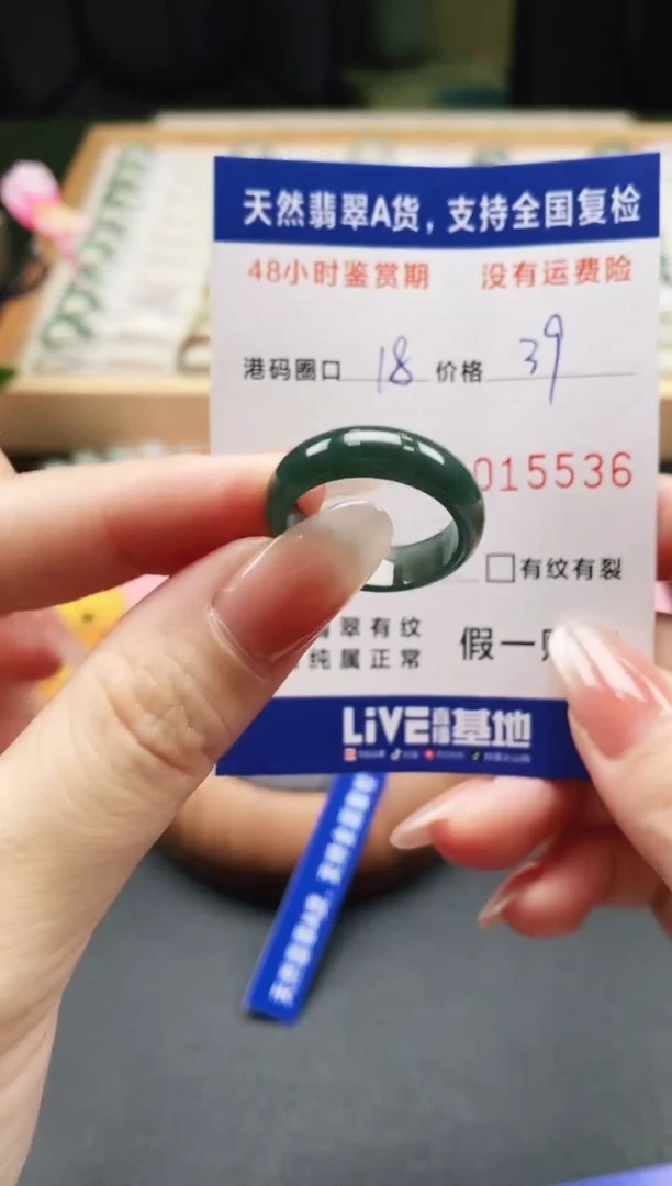 未镶嵌戒指翡翠天然A货翡翠戒圈5536