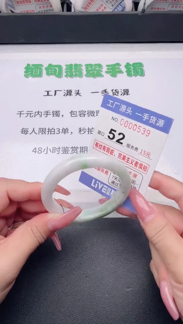 未镶嵌手镯翡翠翡翠手镯未镶嵌