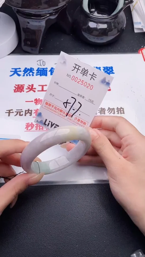 未镶嵌手镯翡翠20