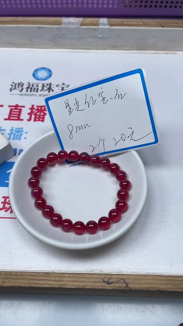 【闪购商品】红宝石散珠未镶嵌B2150 红宝石8mm2个20元