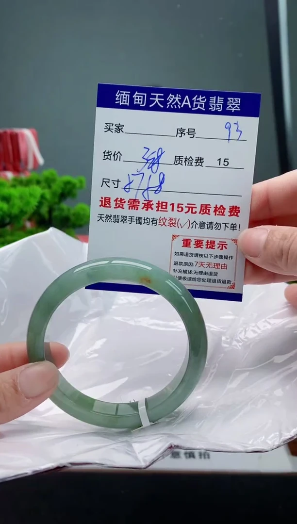 翡翠手镯未镶嵌93缅甸天然A货翡翠需包容瑕疵，介意慎拍