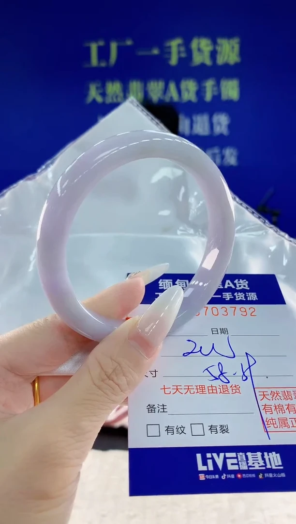 未镶嵌手镯翡翠92