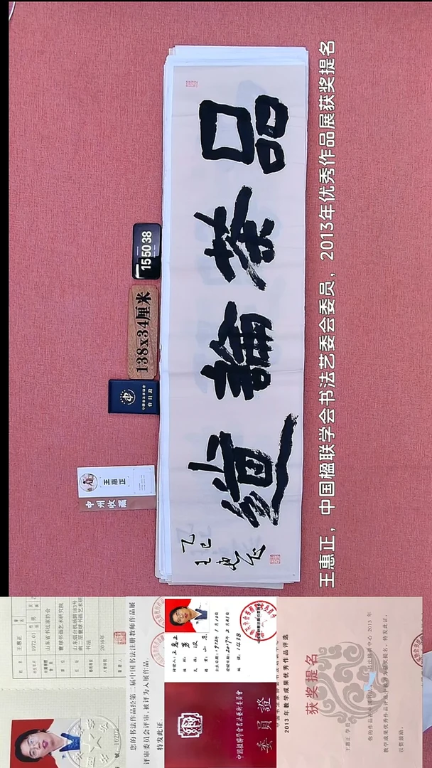 书法25         王老师书法作品