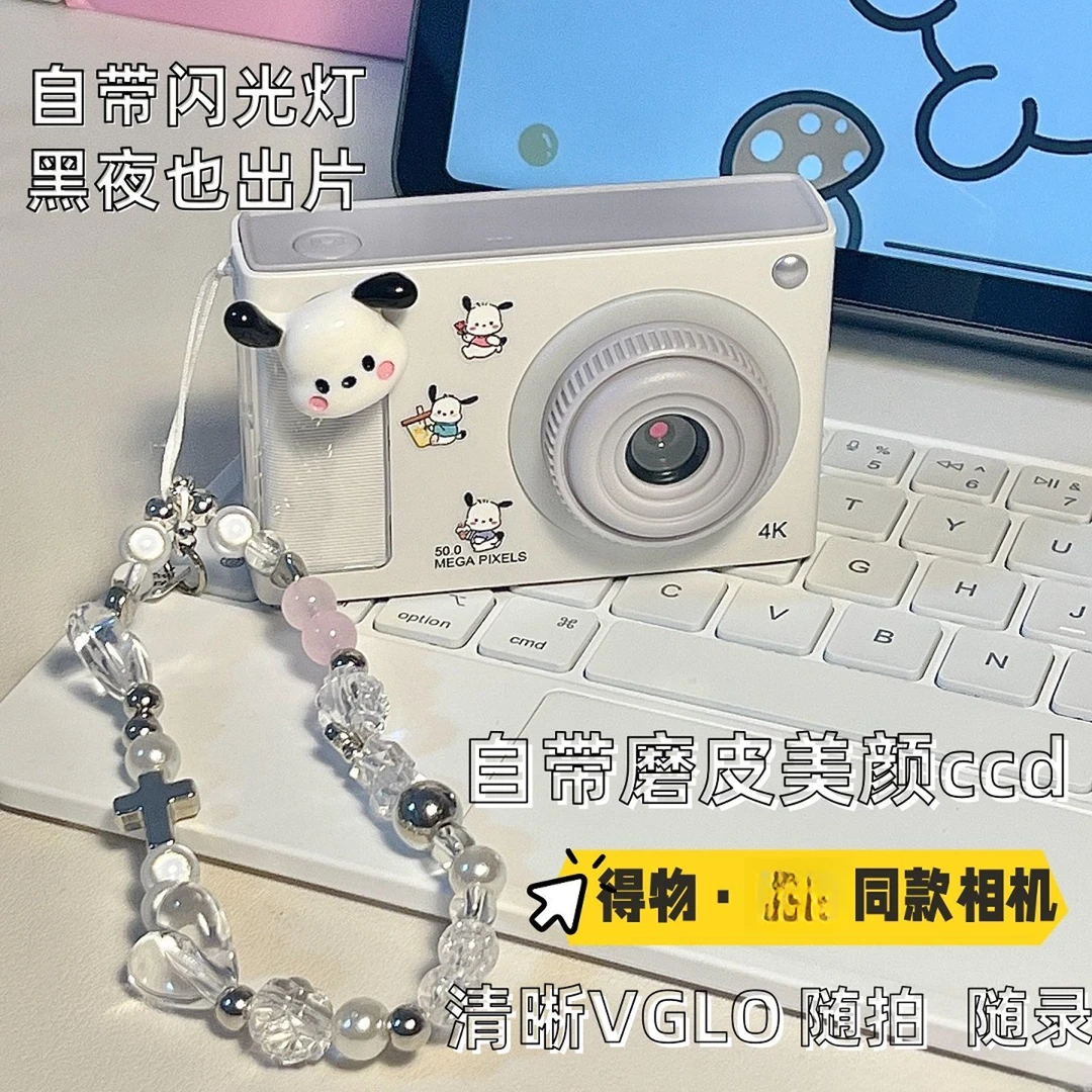 复古ccd小型像素数码相机4800w卡片机学生网红有品同款校园