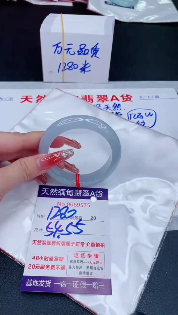 未镶嵌手镯翡翠1280.00