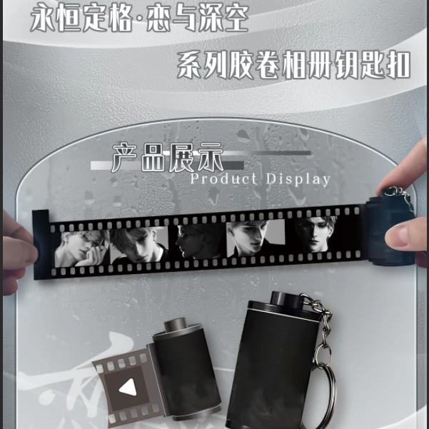 永恒定格 x 恋与深空 胶片回忆相册钥匙扣收藏代拆