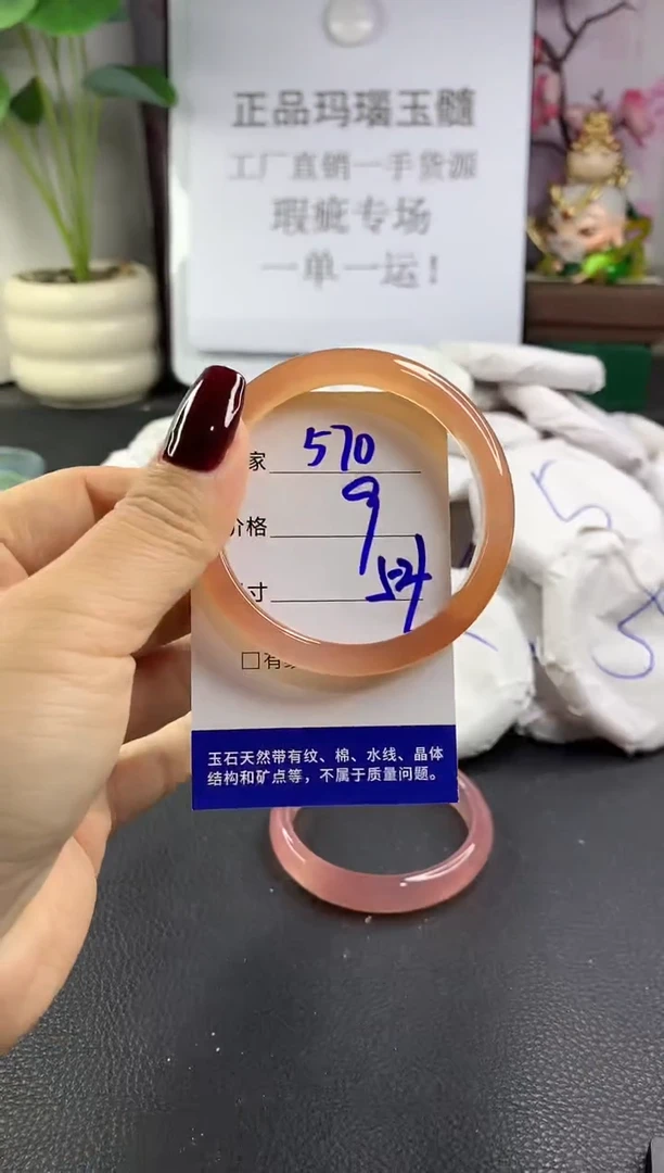 手镯玛瑙/玉髓未镶嵌570