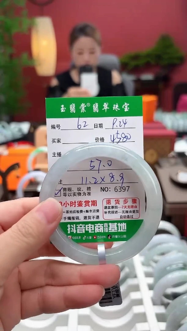 未镶嵌手镯翡翠翡翠62