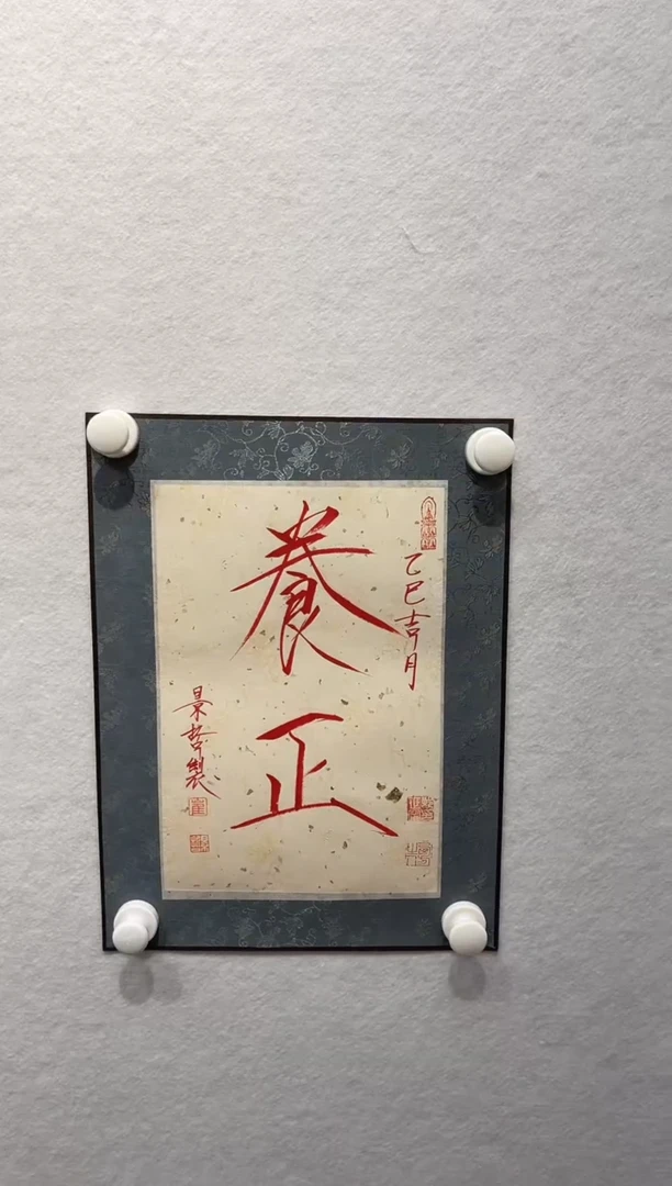 书法崔老师手绘作品11