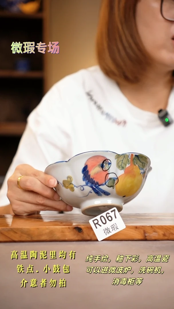 其他WR067陶然集器瓷器