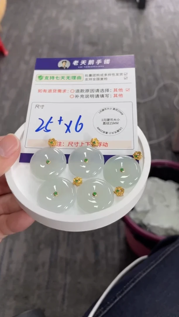 18K金镶嵌挂件翡翠平安扣F16配绳/多样性发其一ZBCP