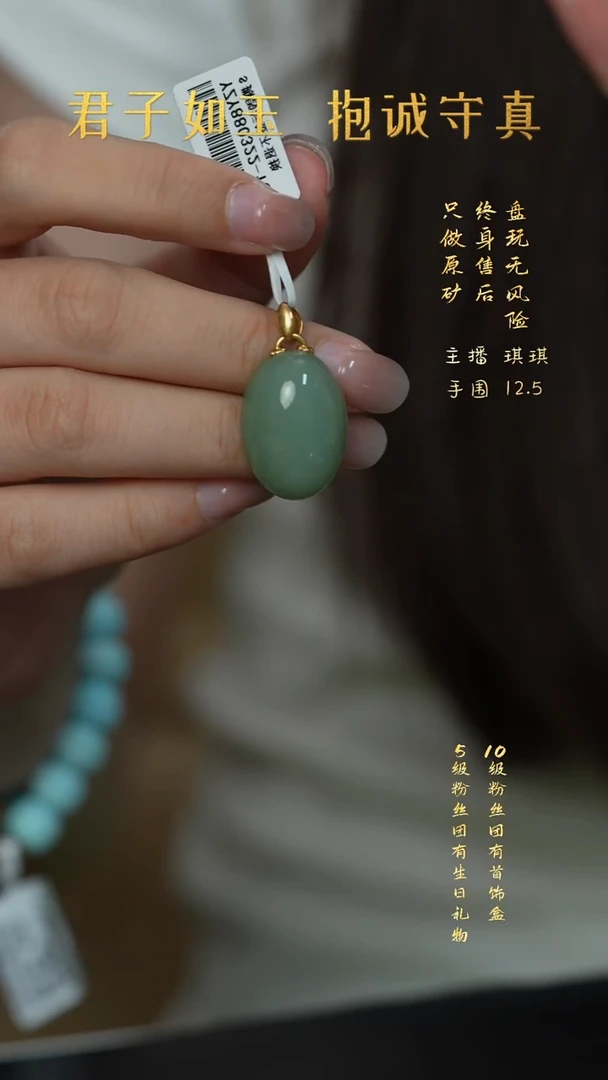 18K金镶嵌和田玉珠宝半成品V90（多样性发一件）