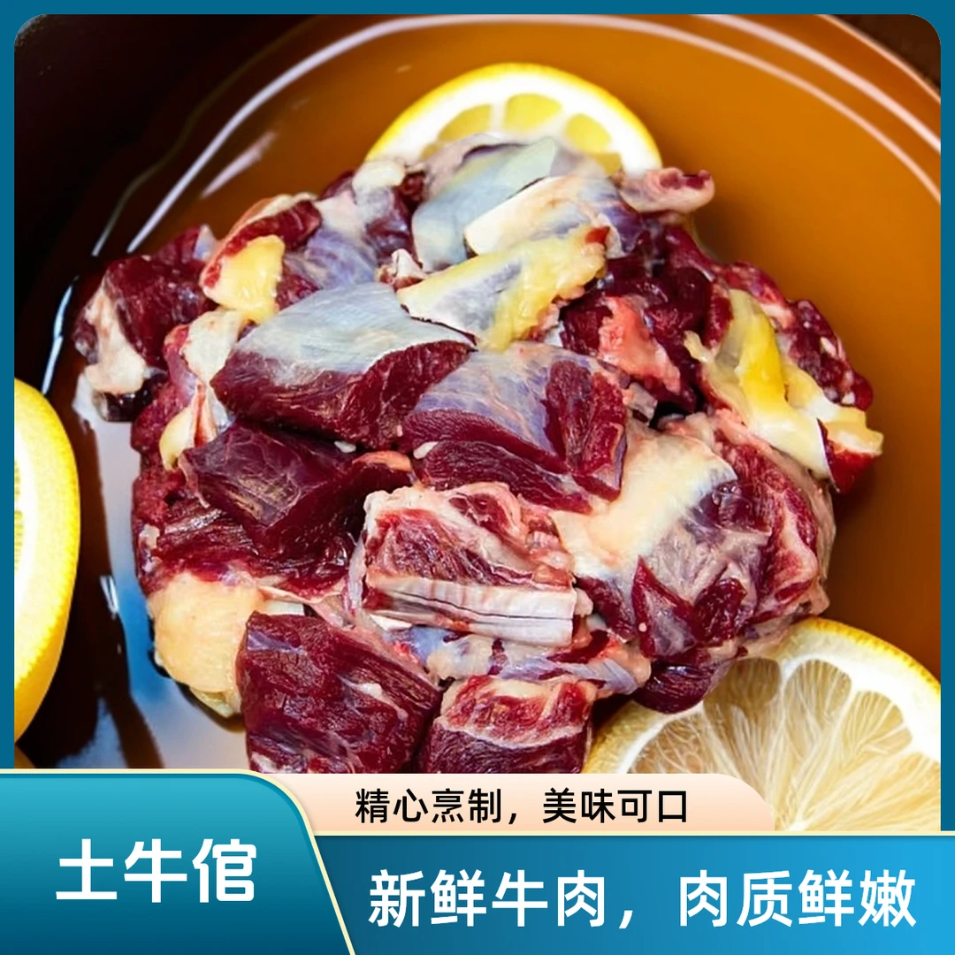 【土牛倌混装碎肉】云南高山土黄牛牛碎肉