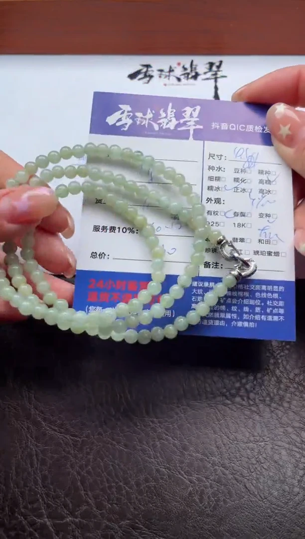 颈饰未镶嵌翡翠1800907059