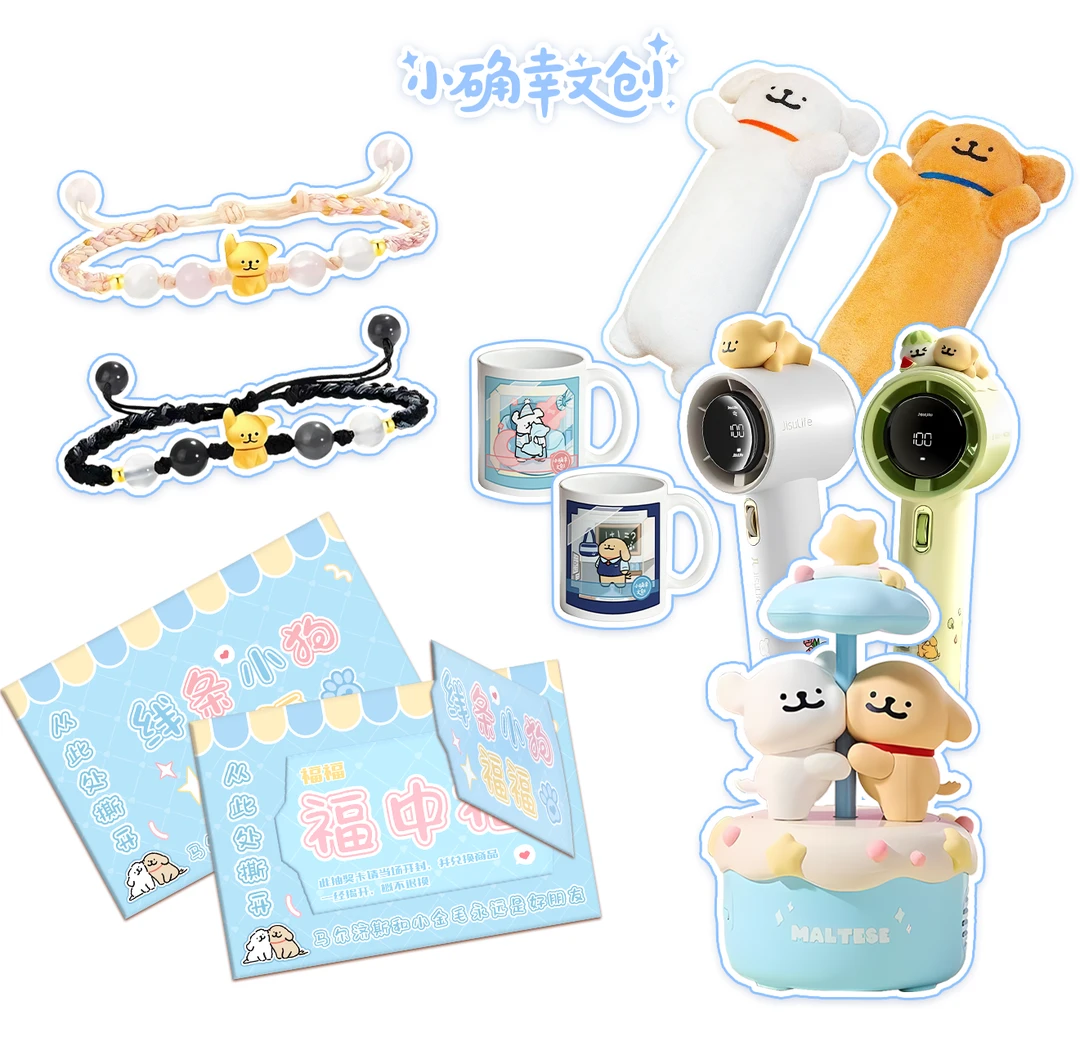 【璐-小确幸文创·线条小狗正版福赏】盲盒收藏（默认代拆）