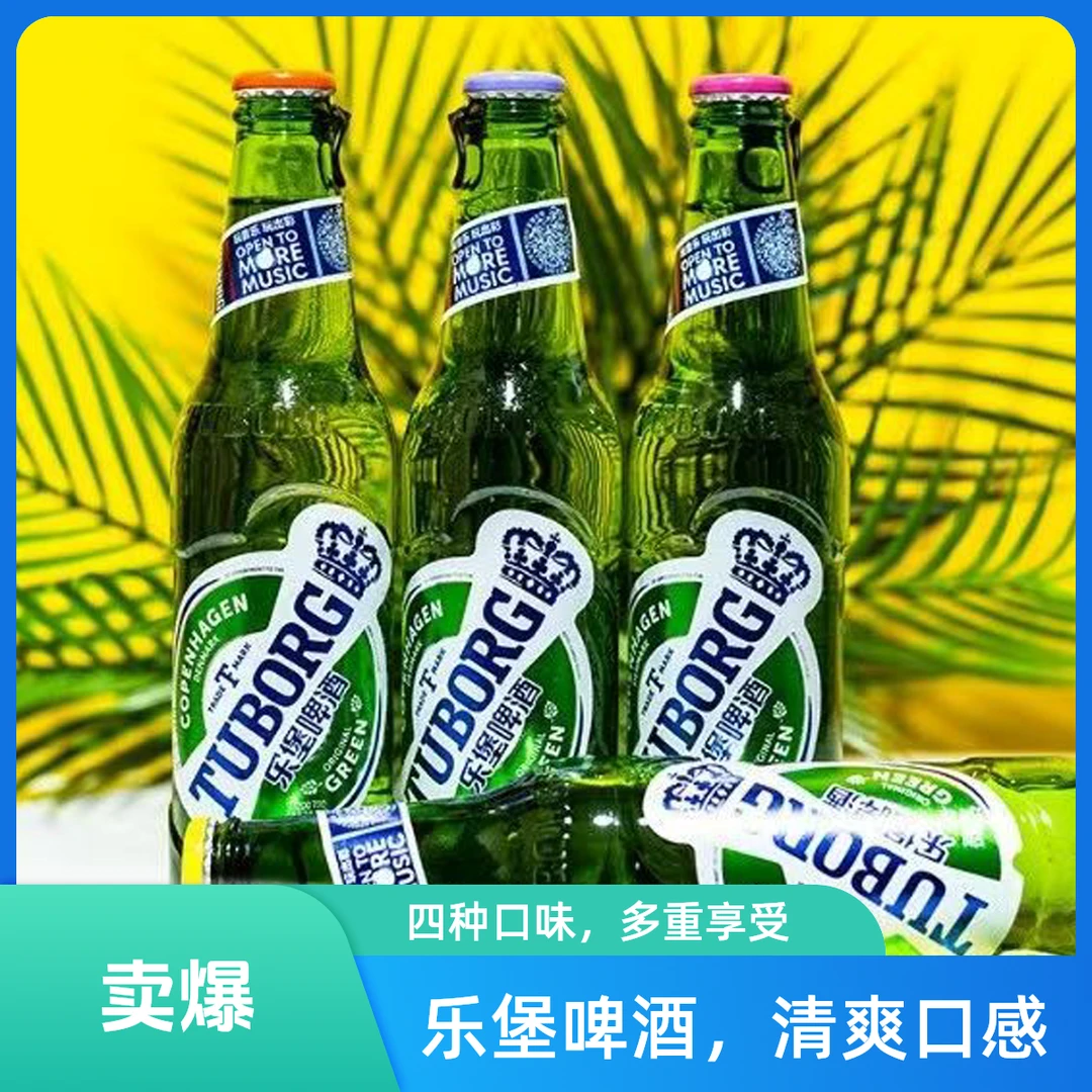 乐堡啤酒瓶装495ml*12瓶 清爽型 易拉环