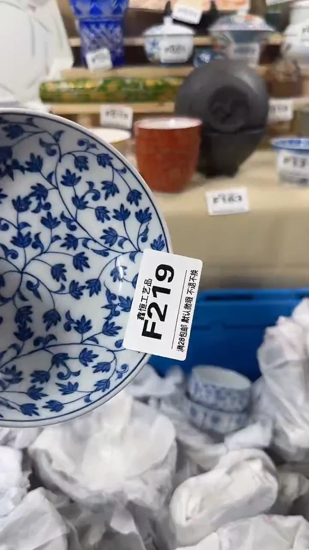 瓷片云****）          F219