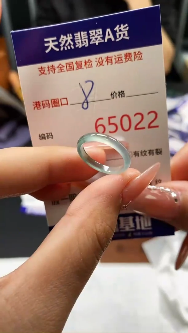 未镶嵌戒指翡翠天然A货翡翠5022
