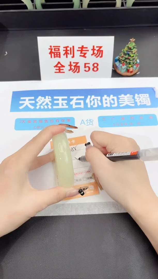 未镶嵌手镯石英质玉155-57.2