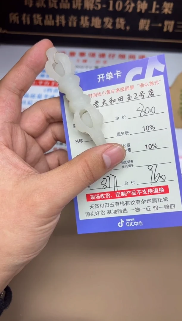 定制和田玉闲*8771毛货需要抛光