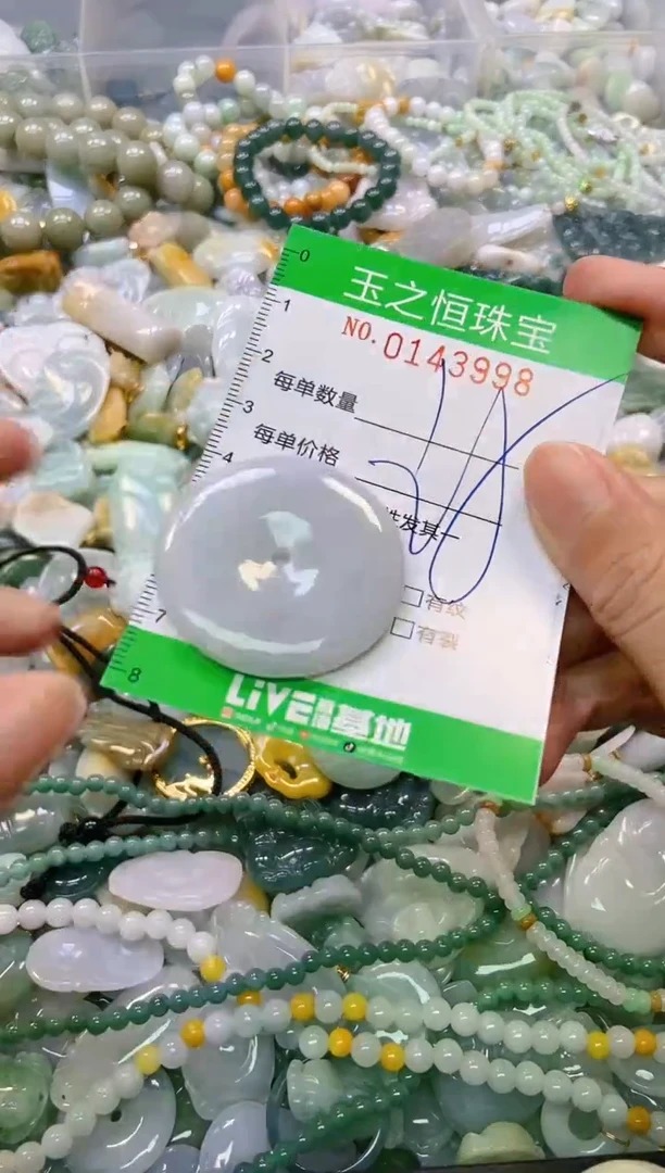 颈饰未镶嵌翡翠闪购0143998