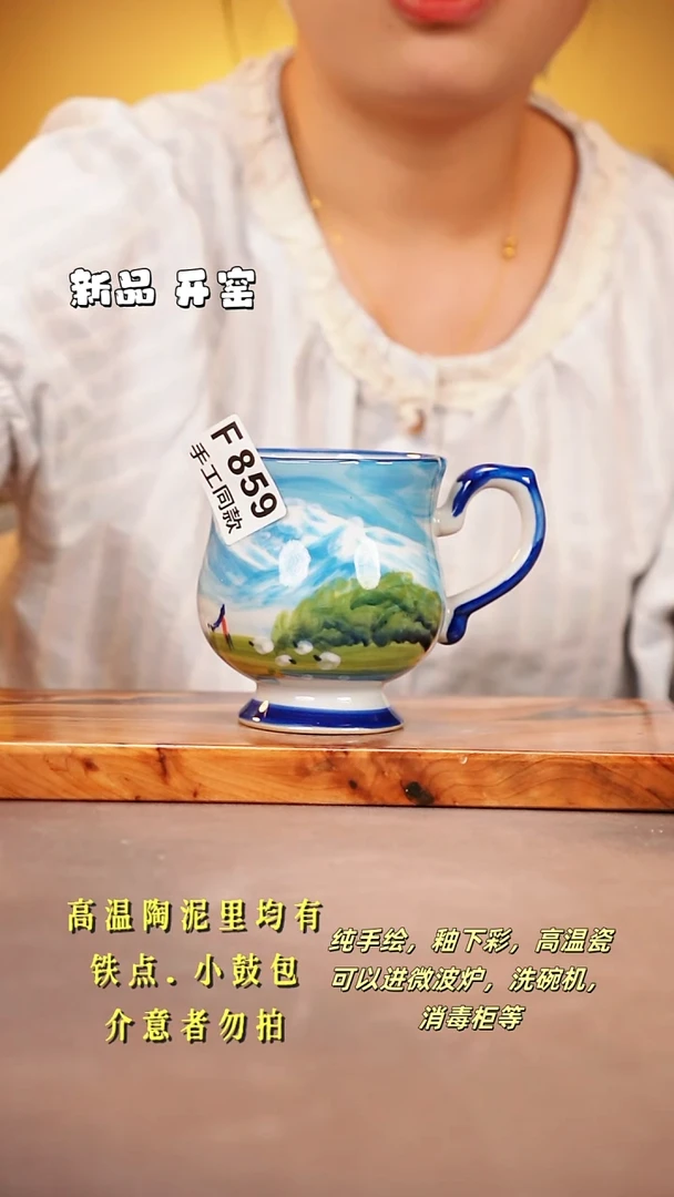 其他F859陶然集器瓷器