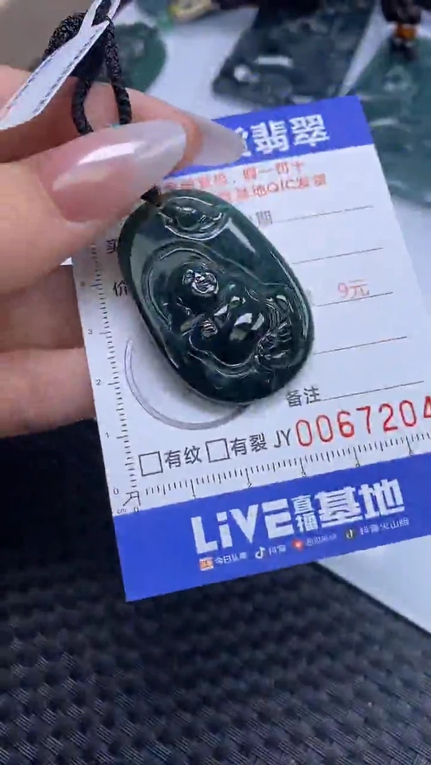 【闪购商品】翡翠颈饰未镶嵌A货翡翠7204