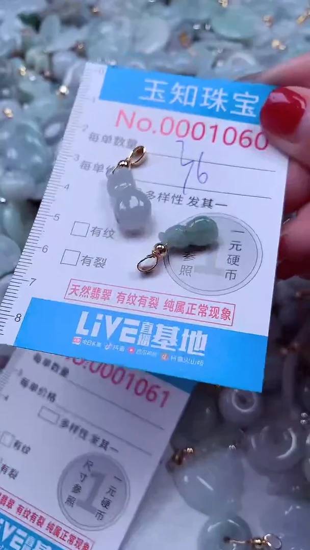 吊坠(不含链)未镶嵌翡翠1060