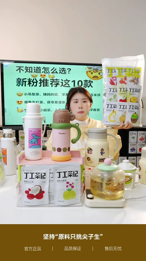 丁工茶记养生茶全家福30种口味30包