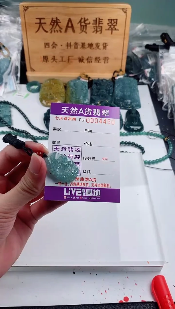 颈饰未镶嵌翡翠 多样性随机一件发货 小圆山水9.9