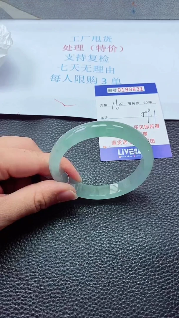 0以实物为准0000199831