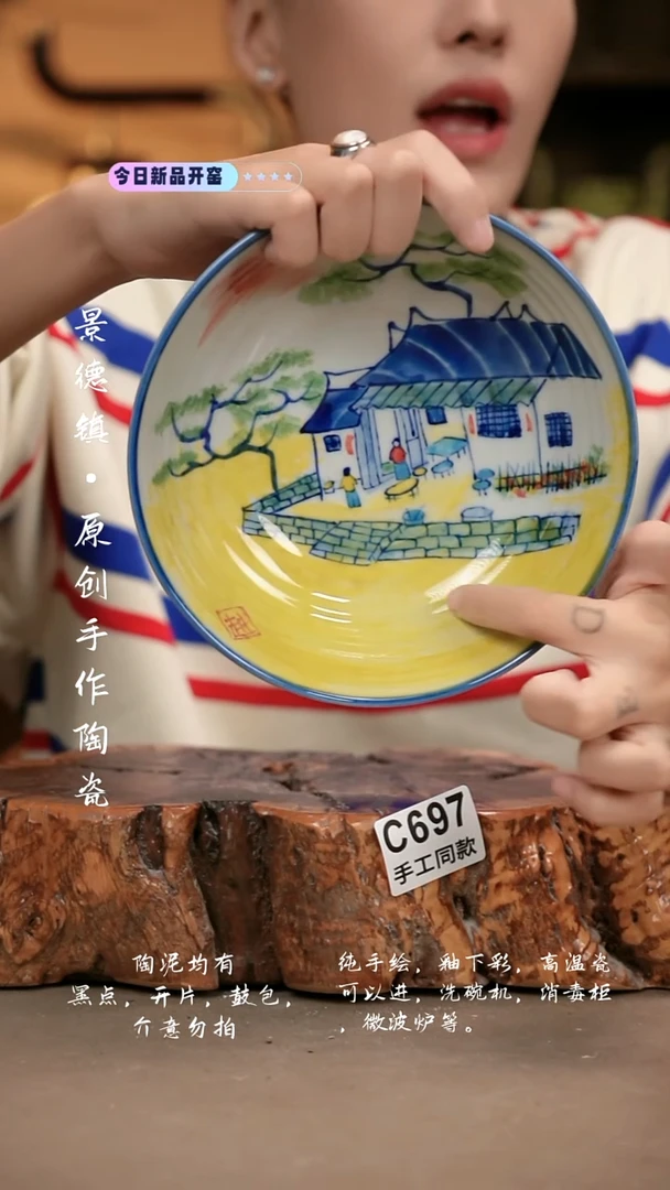 其他C697新十二器瓷器