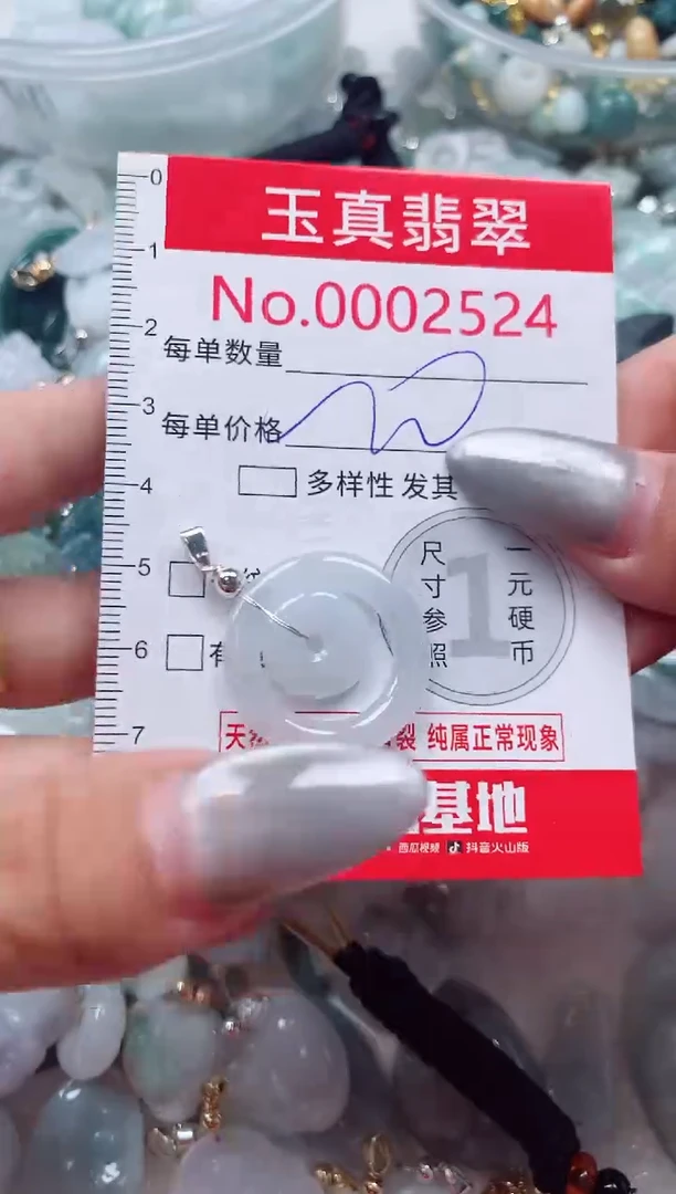 吊坠(不含链)未镶嵌翡翠2524