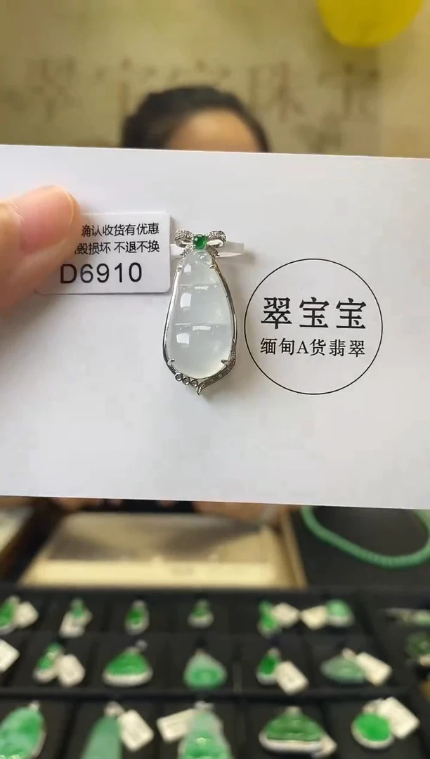 颈饰18K金镶嵌翡翠D6910 福豆 含运营费
