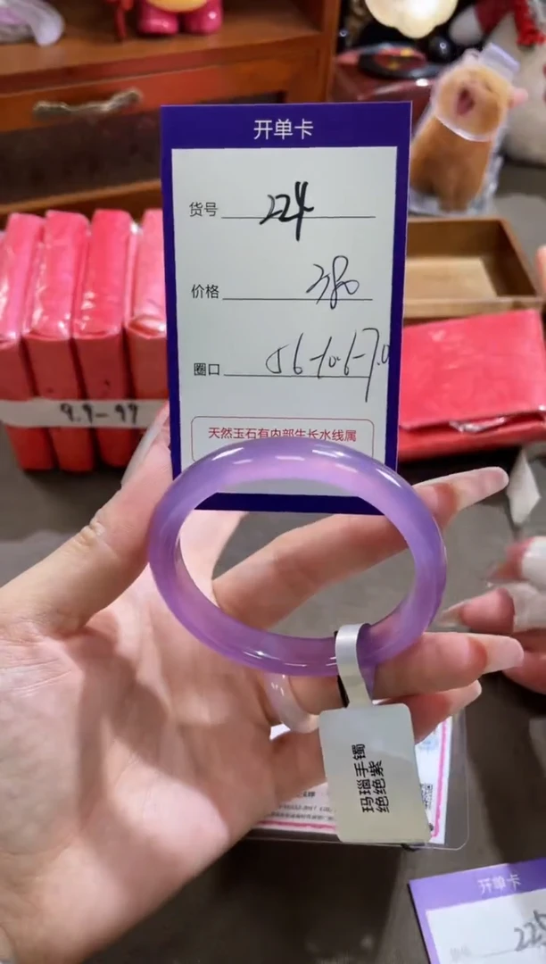 【闪购商品】玛瑙/玉髓手镯未镶嵌224